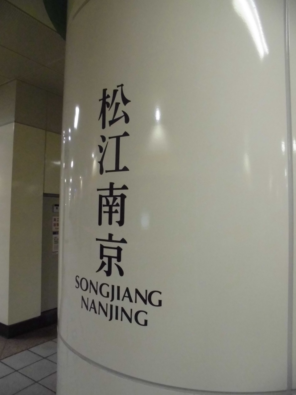 Esquina del metro de Taipei
